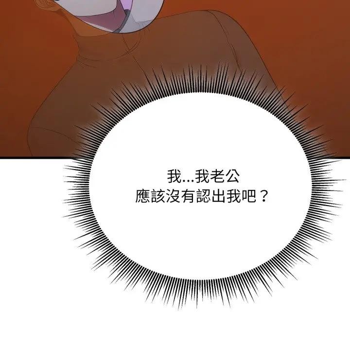 社区人妻的陷阱第14話