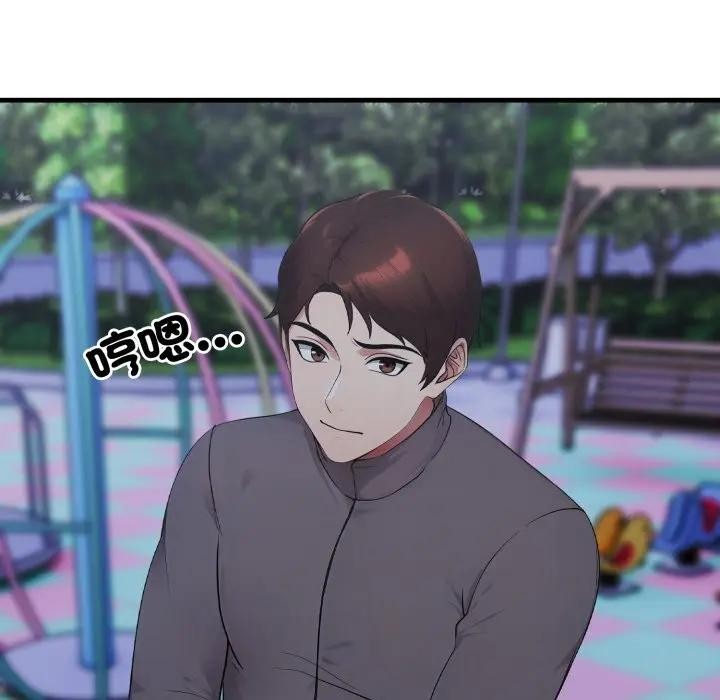 社区人妻的陷阱第14話