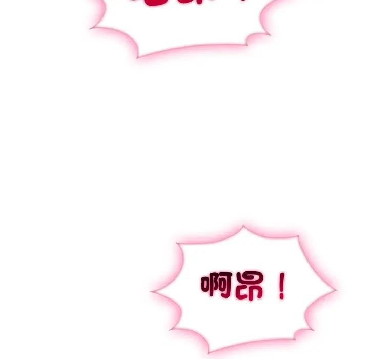 社区人妻的陷阱第14話