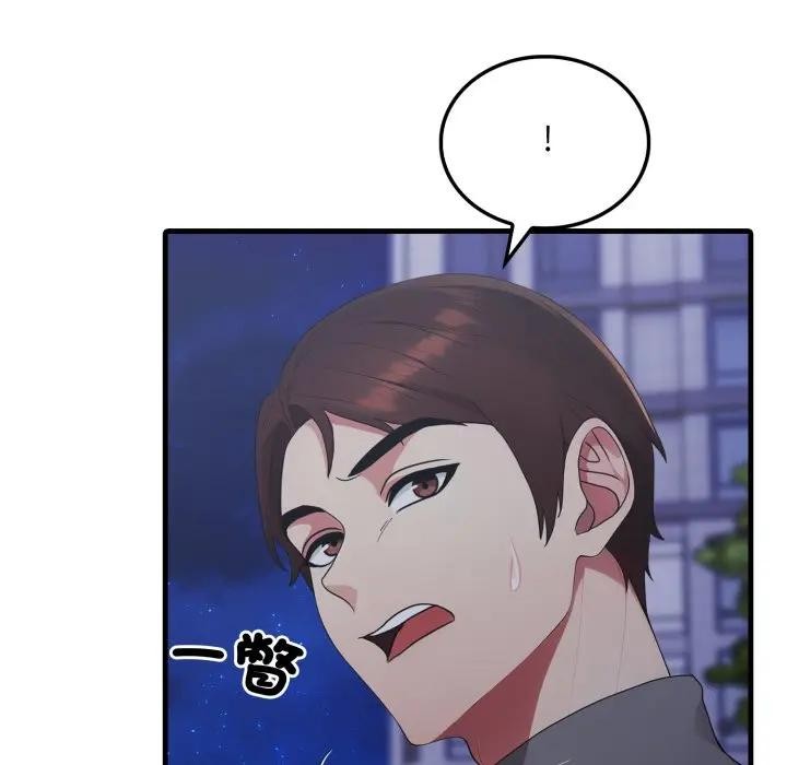 社区人妻的陷阱第14話