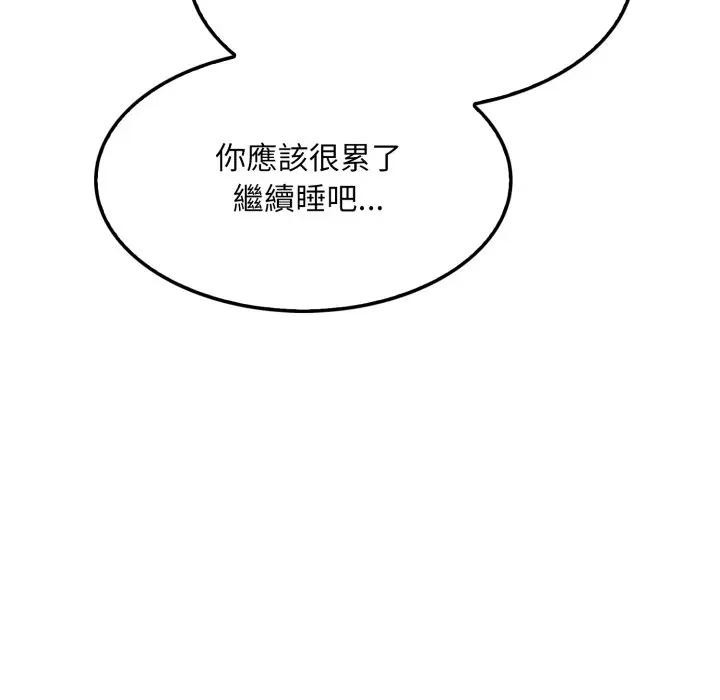 社区人妻的陷阱第14話