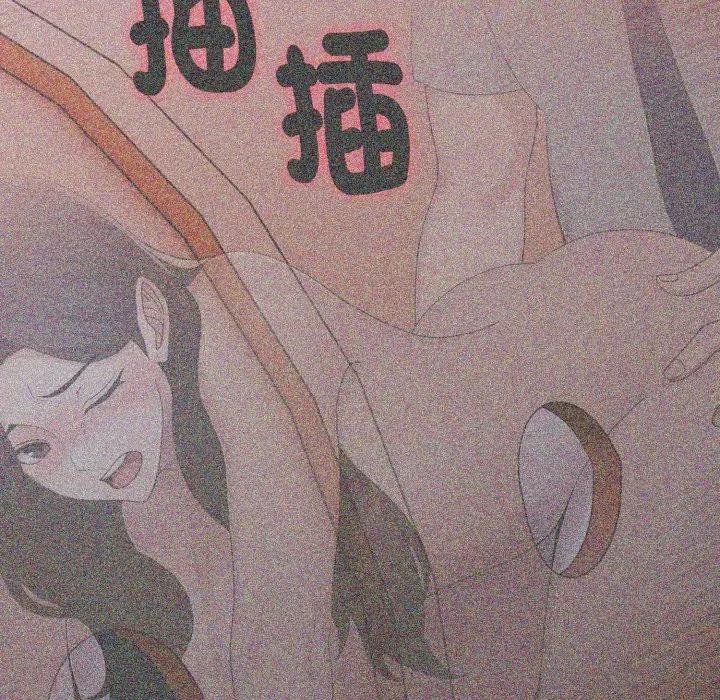 社区人妻的陷阱第14話