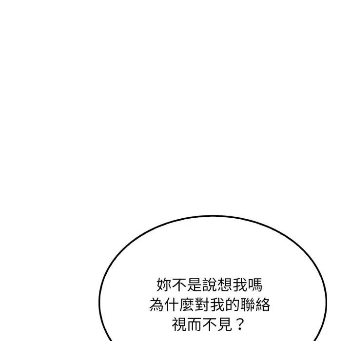 社区人妻的陷阱第14話