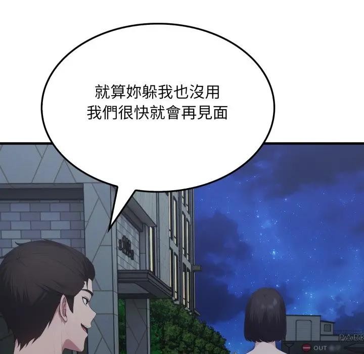 社区人妻的陷阱第14話