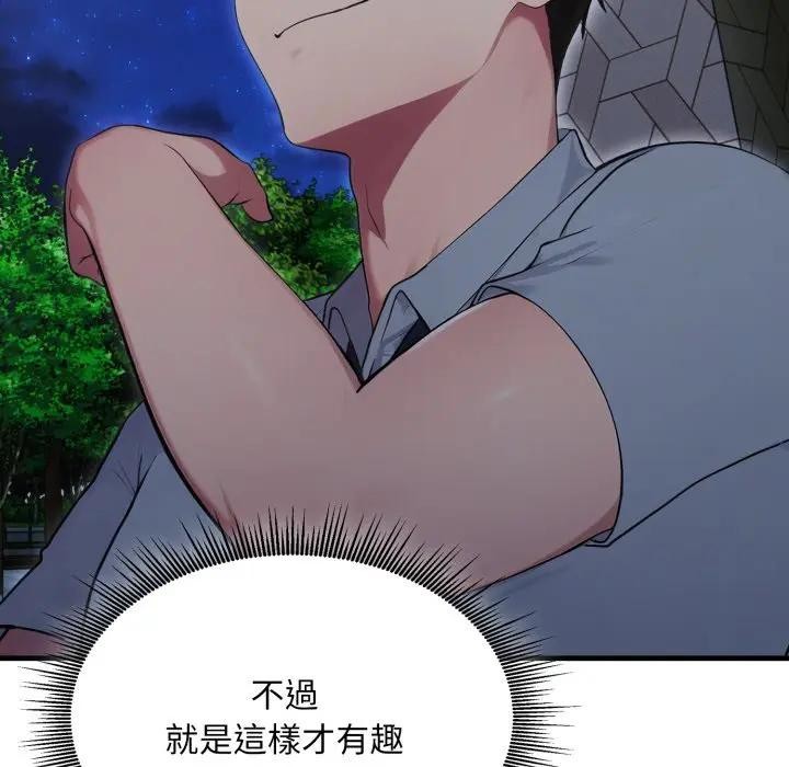 社区人妻的陷阱第14話