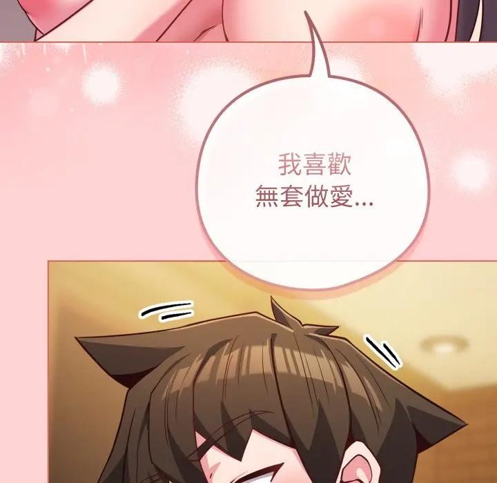 恋上年上的她第49話