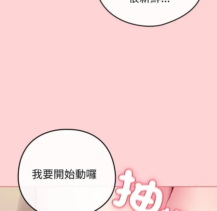 恋上年上的她第49話