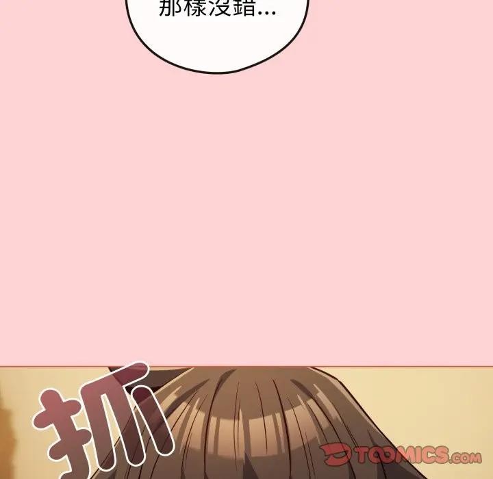 恋上年上的她第49話