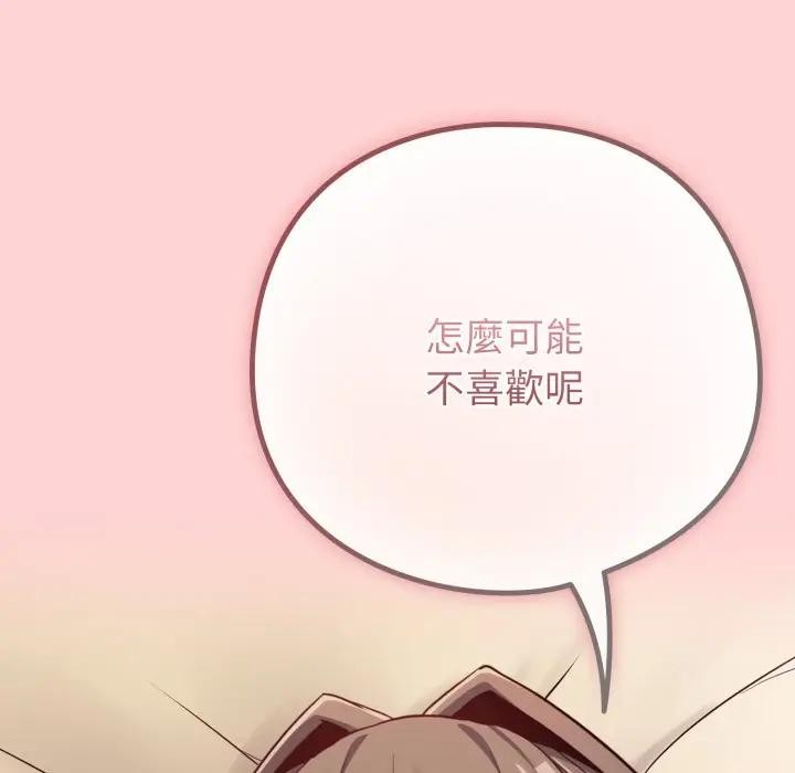 恋上年上的她第49話