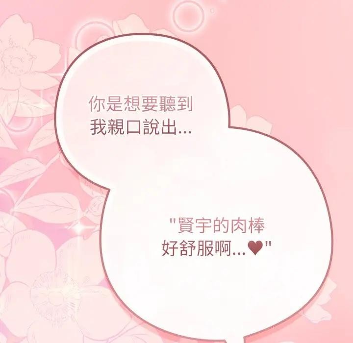 恋上年上的她第49話