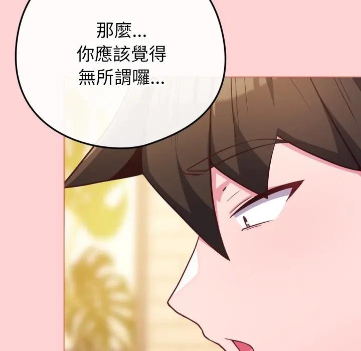 恋上年上的她第49話