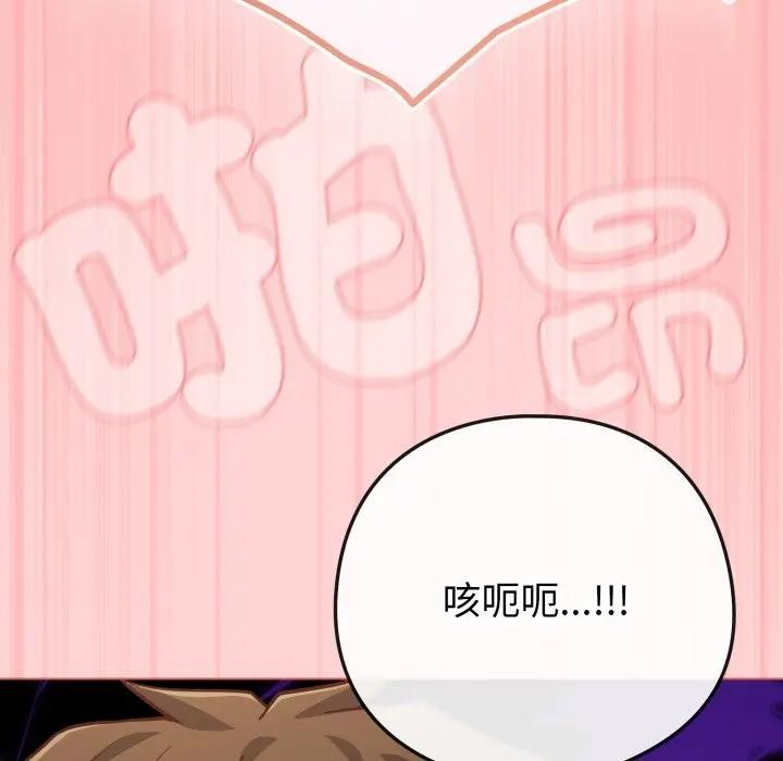 恋上年上的她第49話