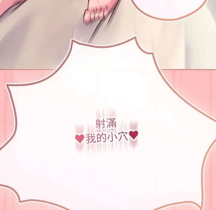 恋上年上的她第49話