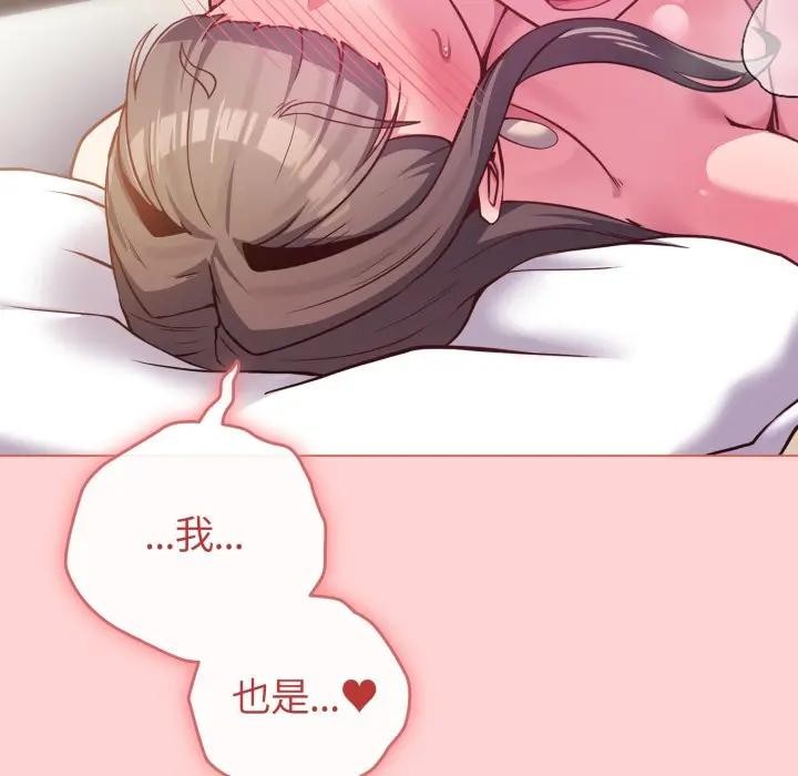 恋上年上的她第49話