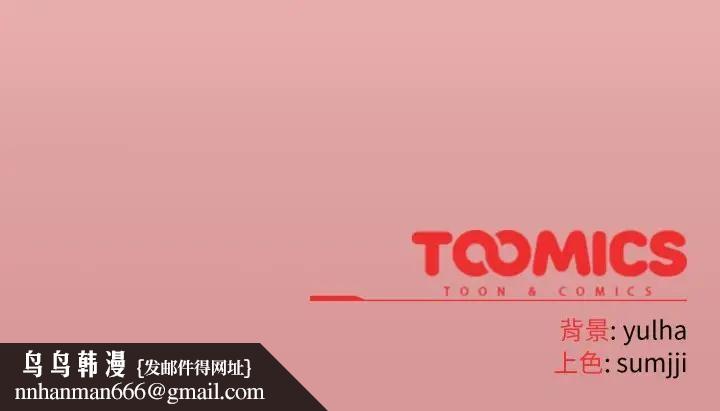 恋上年上的她第49話