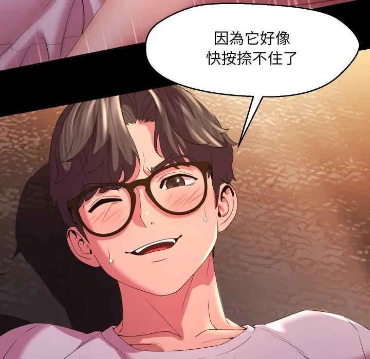 每日攻略计画第24話