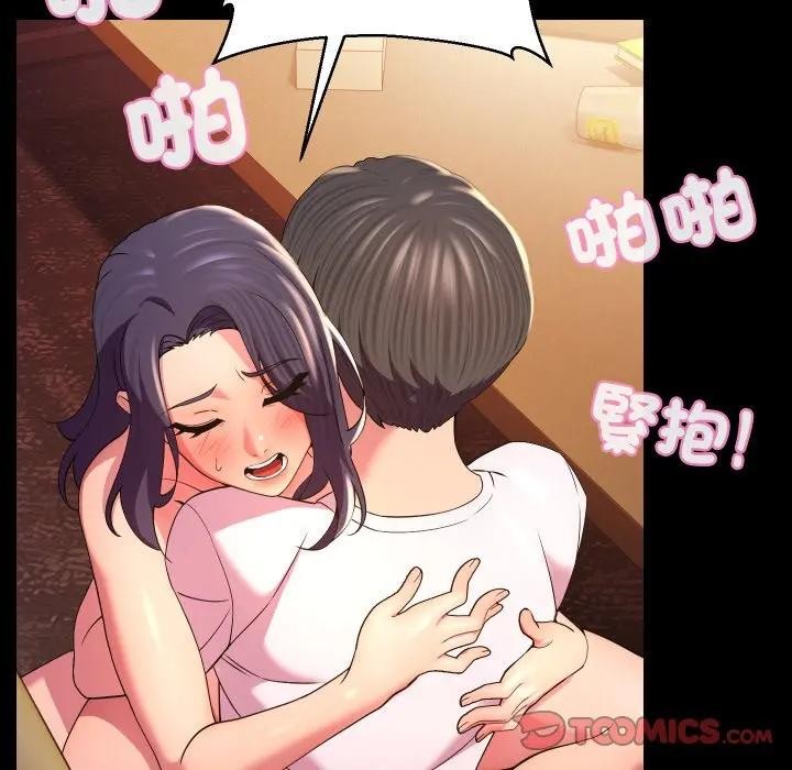 每日攻略计画第24話