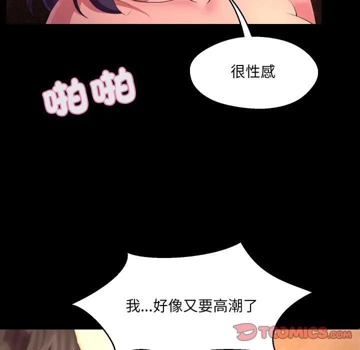 每日攻略计画第24話