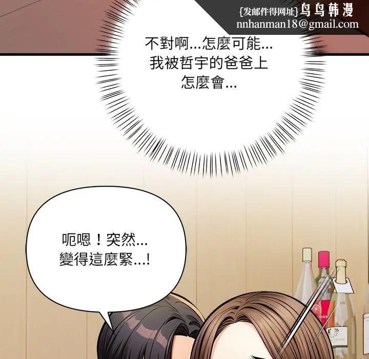 危情十令第15話