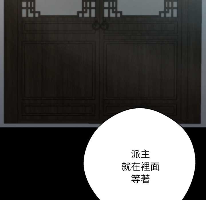 黑道X上班族第50話