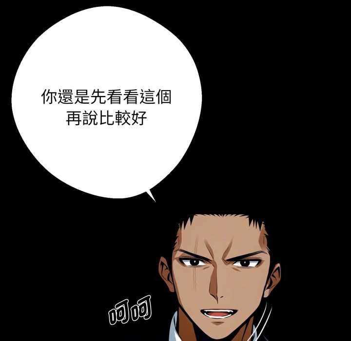 黑道X上班族第50話