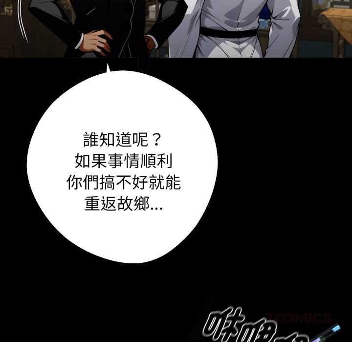 黑道X上班族第50話