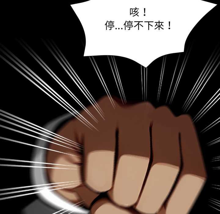 黑道X上班族第50話