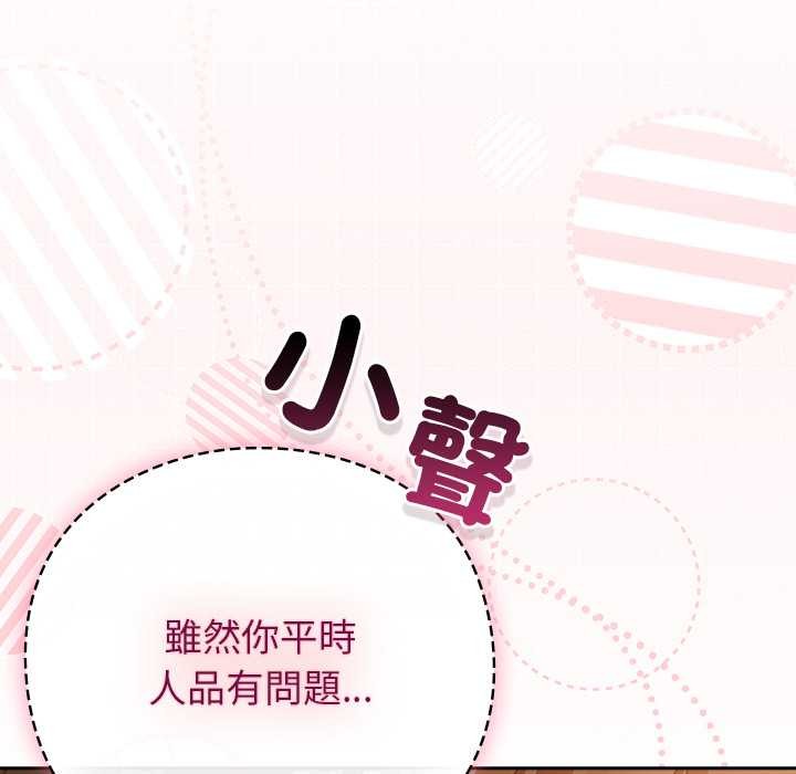 摸鱼生存指南第40話