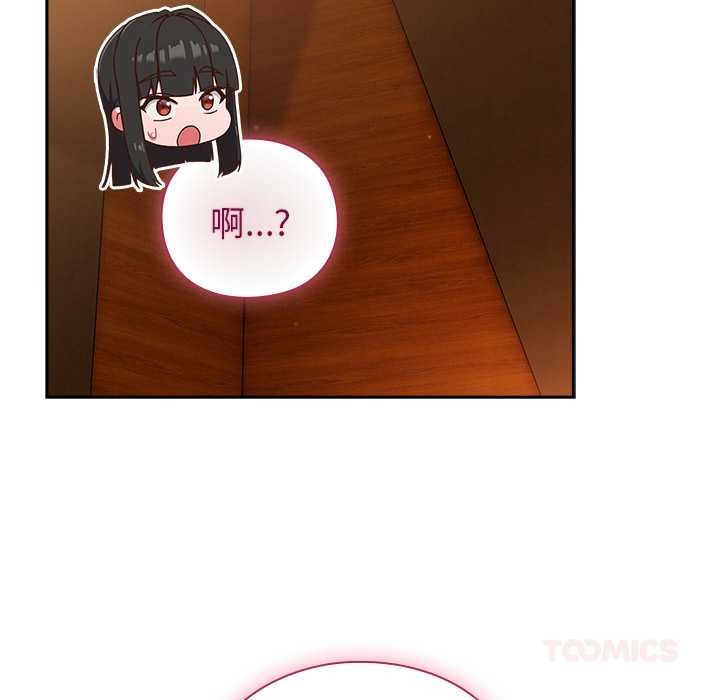 摸鱼生存指南第40話