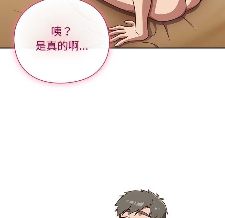 摸鱼生存指南第40話