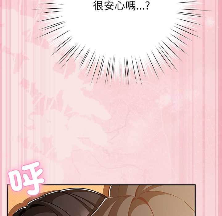 摸鱼生存指南第40話