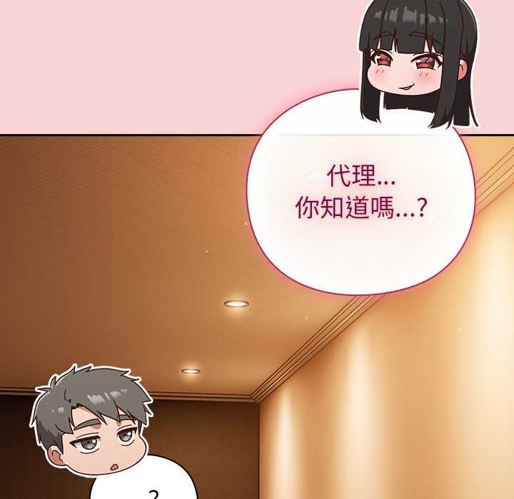 摸鱼生存指南第40話