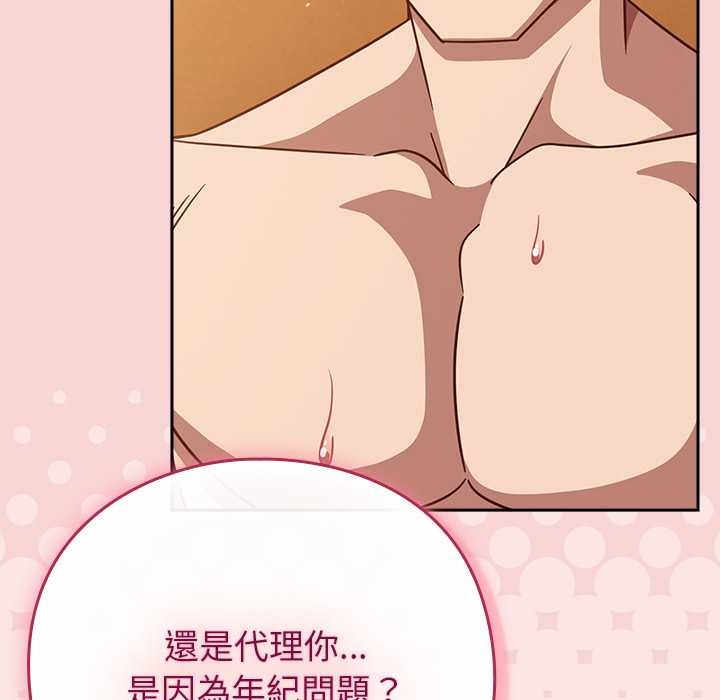 摸鱼生存指南第40話