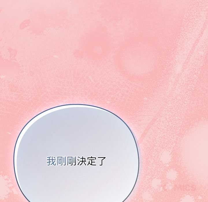 摸鱼生存指南第40話