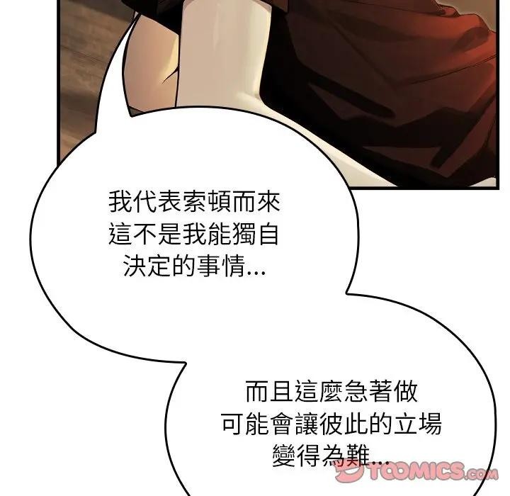 异世界骑士团长第59話