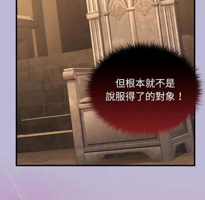 异世界骑士团长第59話