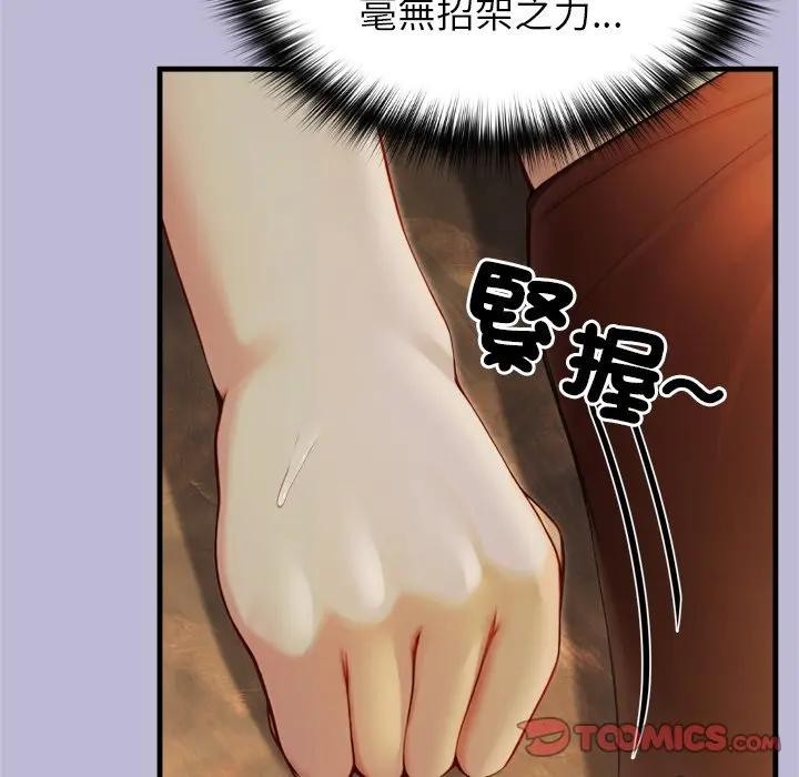 异世界骑士团长第59話