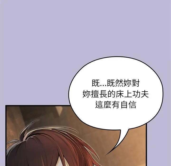 异世界骑士团长第59話