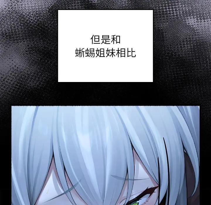 异世界骑士团长第59話