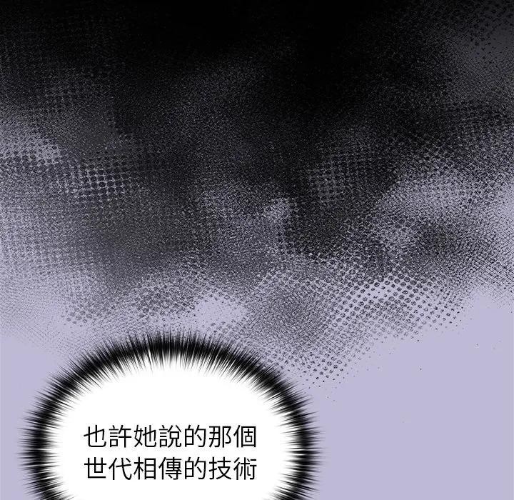 异世界骑士团长第59話