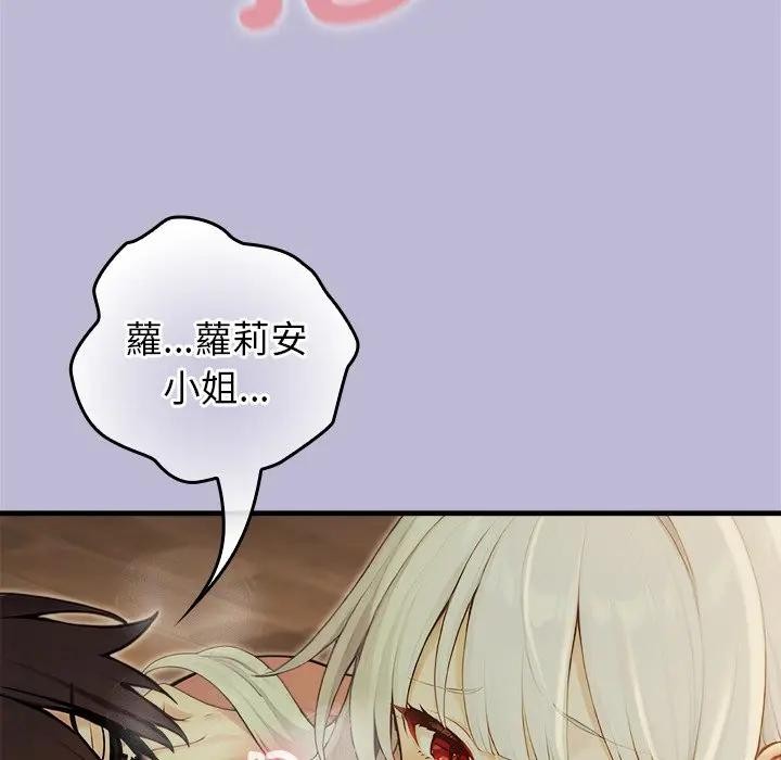 异世界骑士团长第59話