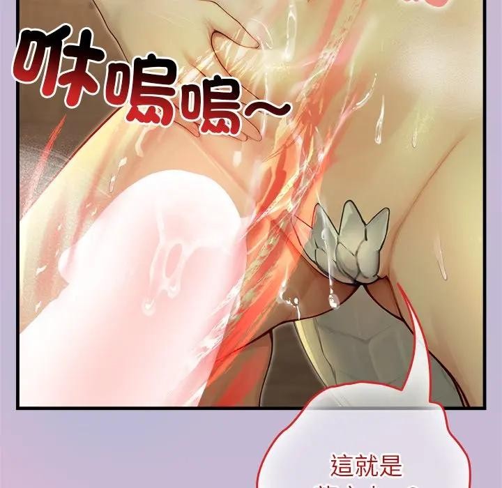 异世界骑士团长第59話