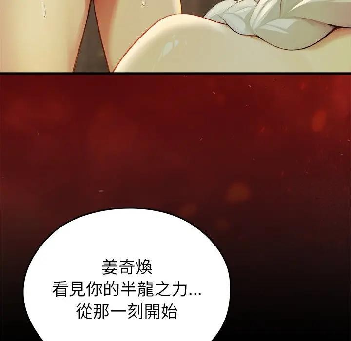 异世界骑士团长第59話