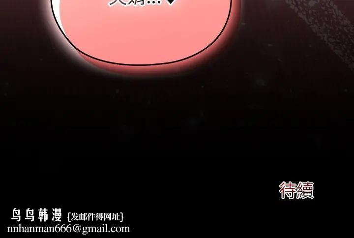 异世界骑士团长第59話