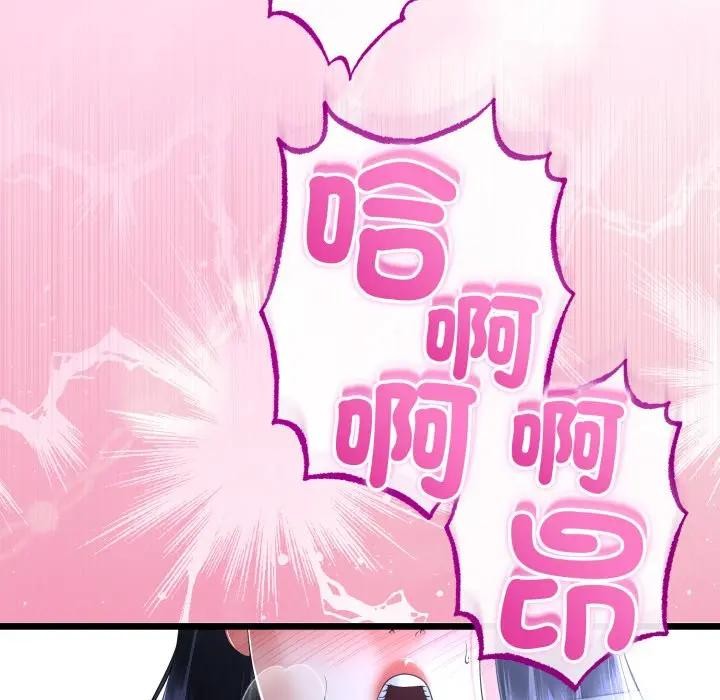 与初恋的以外同居第57話