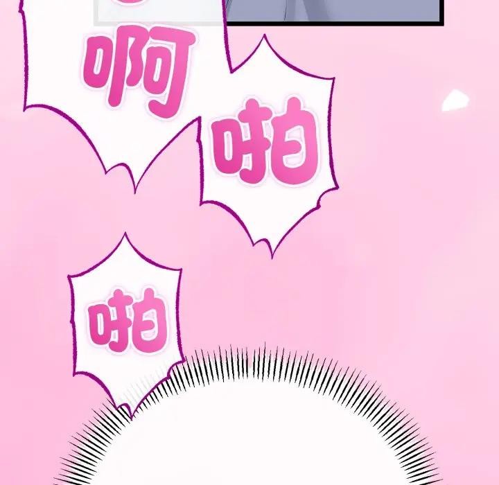 与初恋的以外同居第57話