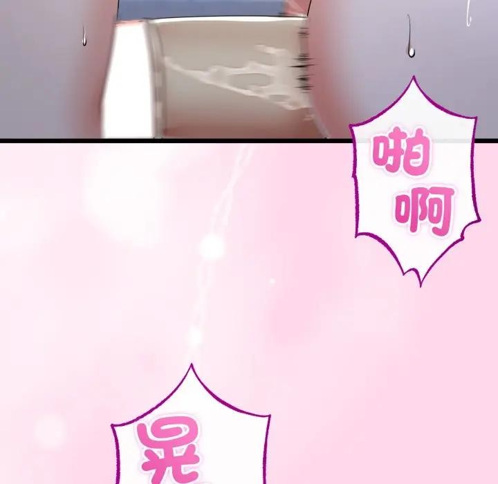 与初恋的以外同居第57話