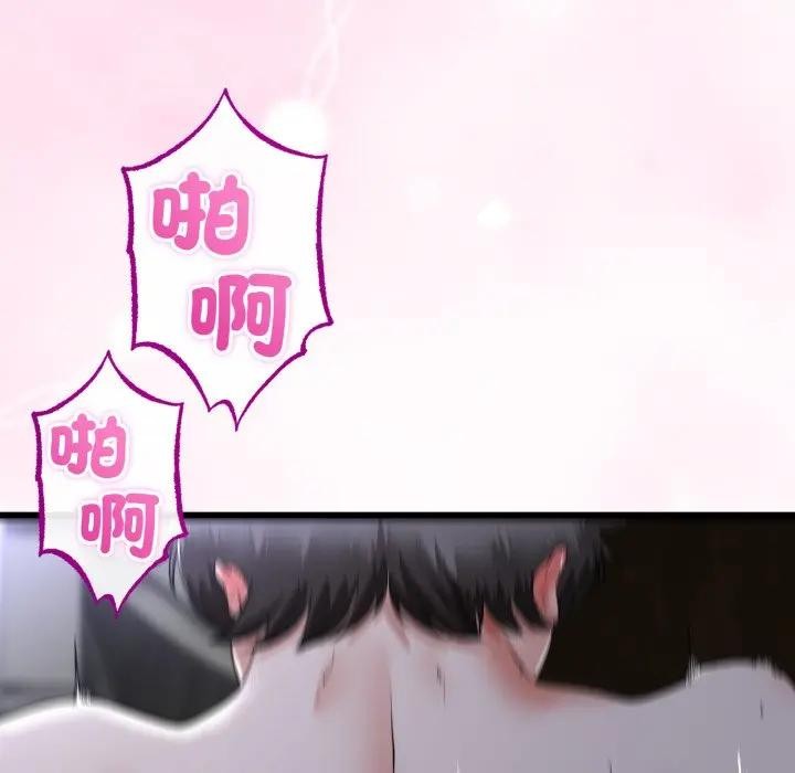 与初恋的以外同居第57話