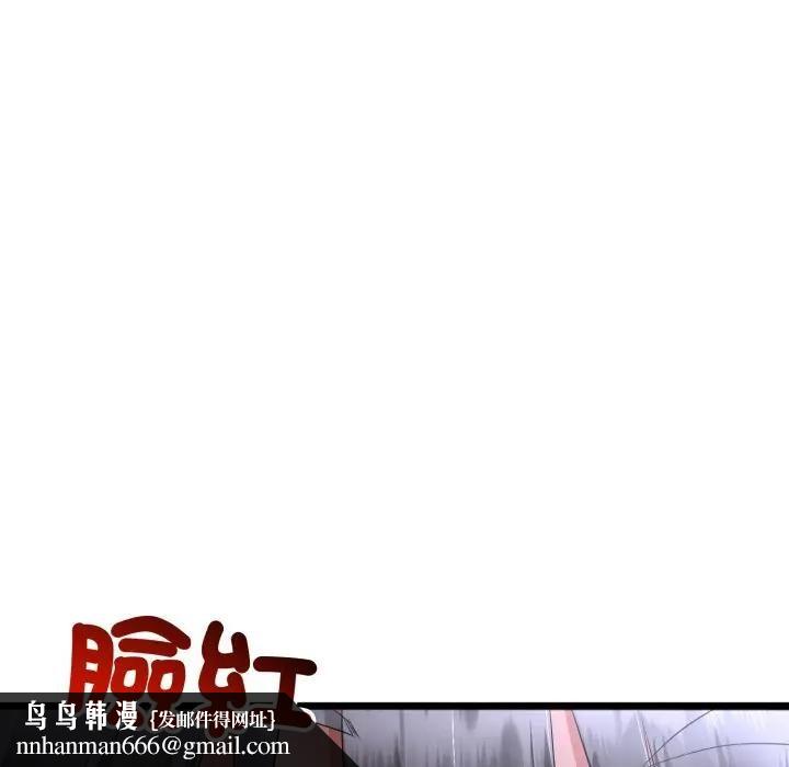 与初恋的以外同居第57話