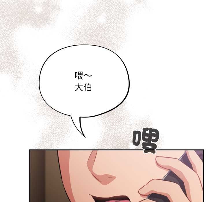 傻瓜病毒第62話